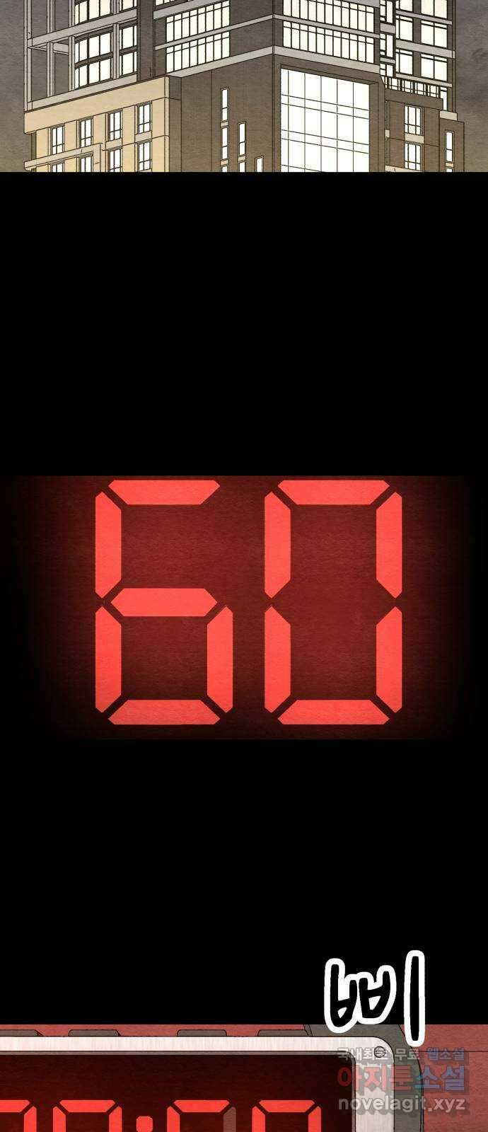 겨울특강 40화 43