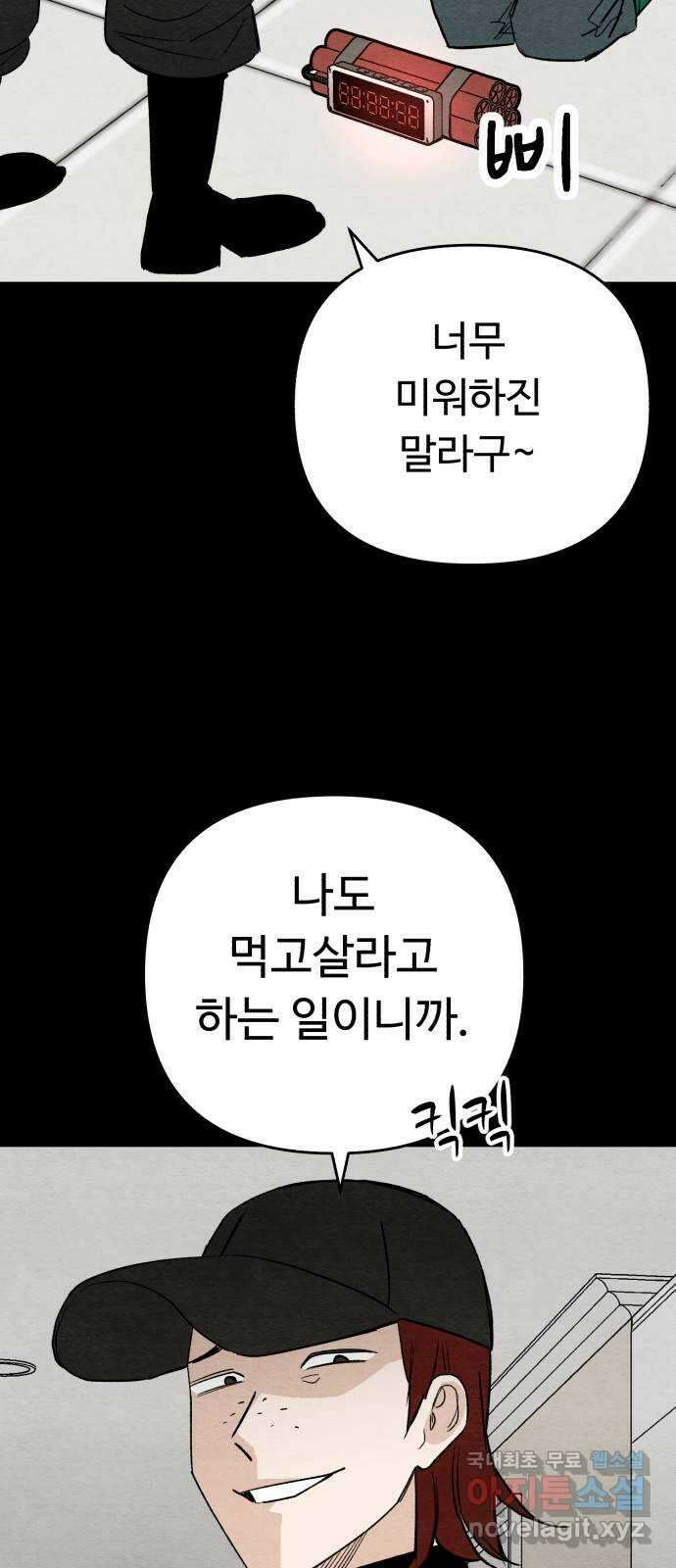 겨울특강 40화 45