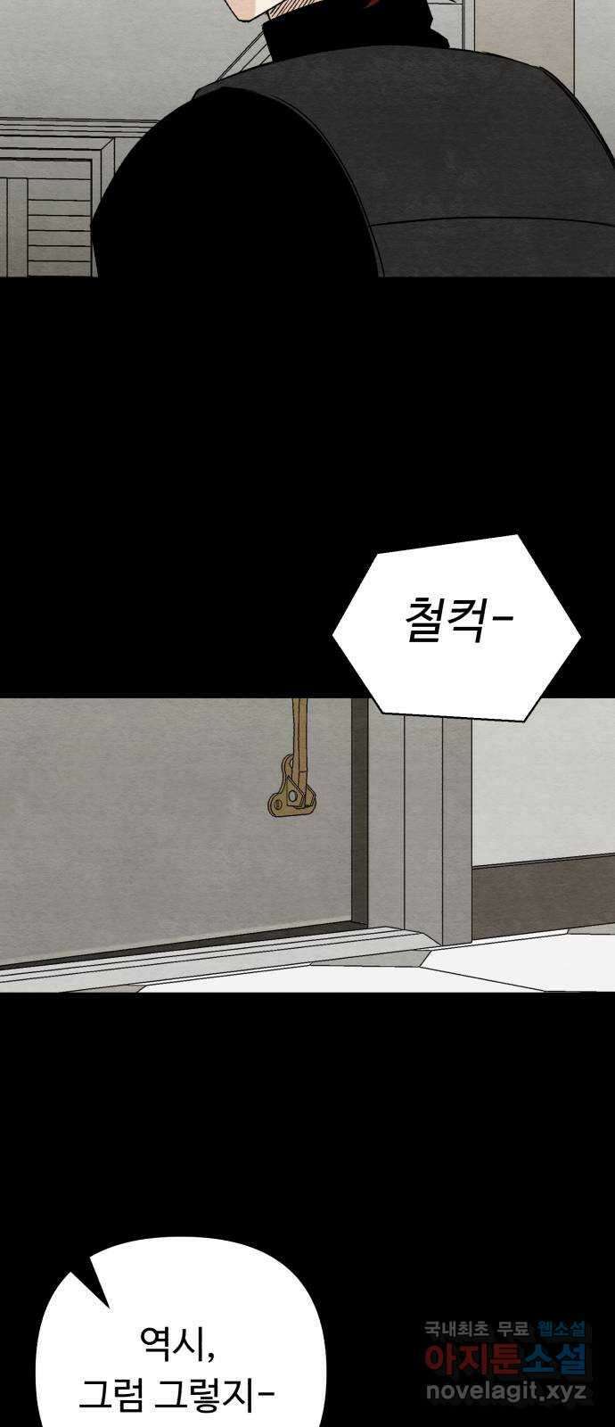 겨울특강 40화 46