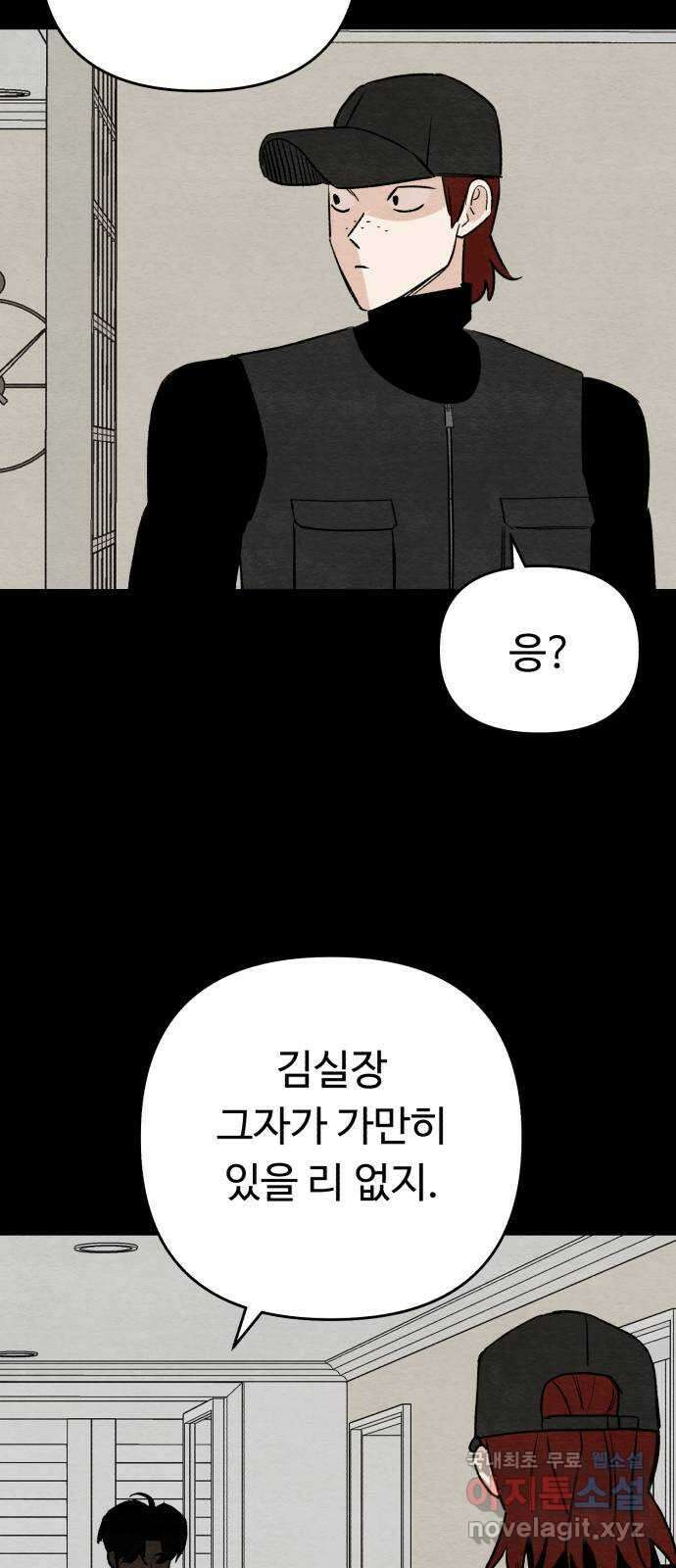 겨울특강 40화 47