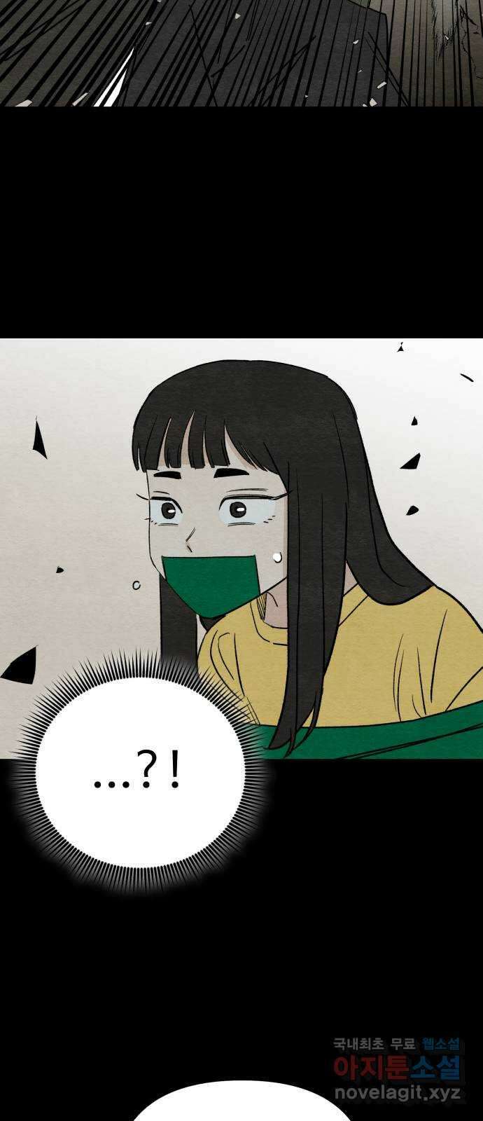 겨울특강 40화 50