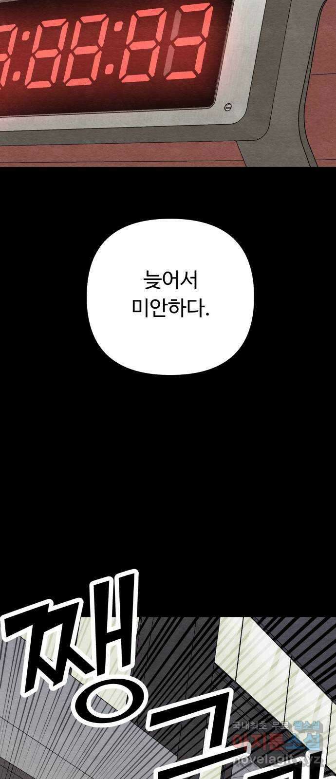 겨울특강 40화 52