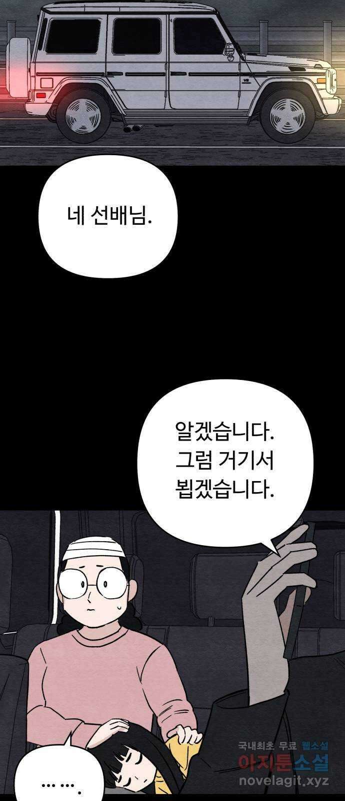 겨울특강 40화 55