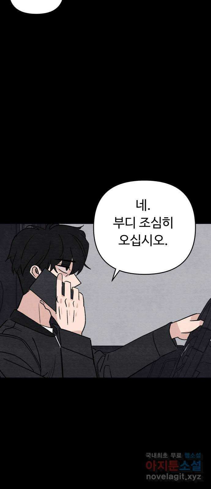 겨울특강 40화 56