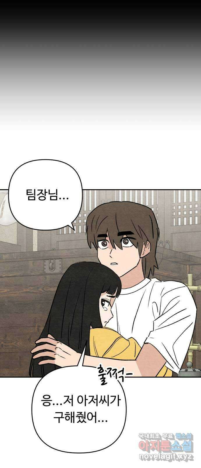겨울특강 40화 58
