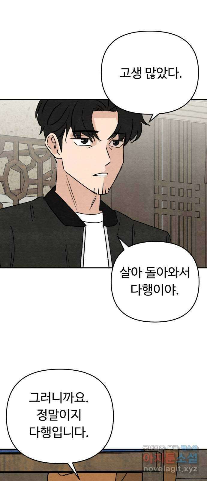 겨울특강 40화 59