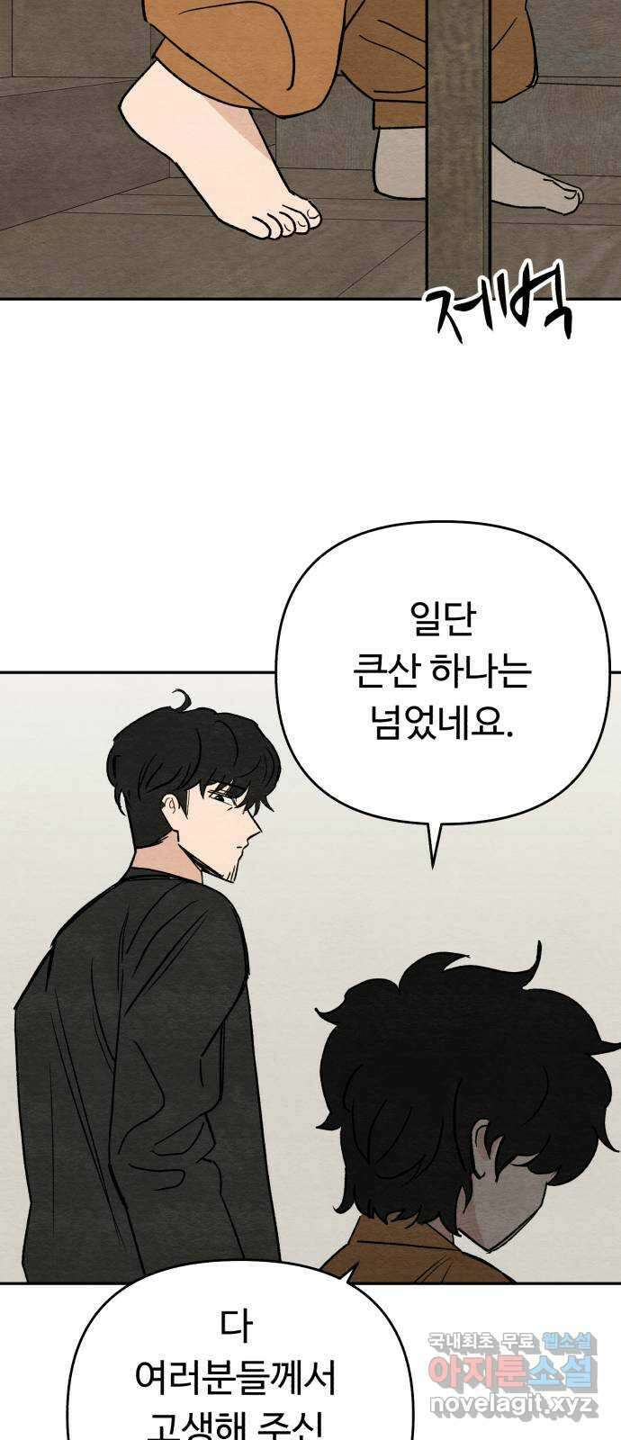 겨울특강 40화 60