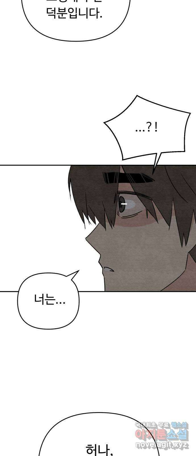 겨울특강 40화 61