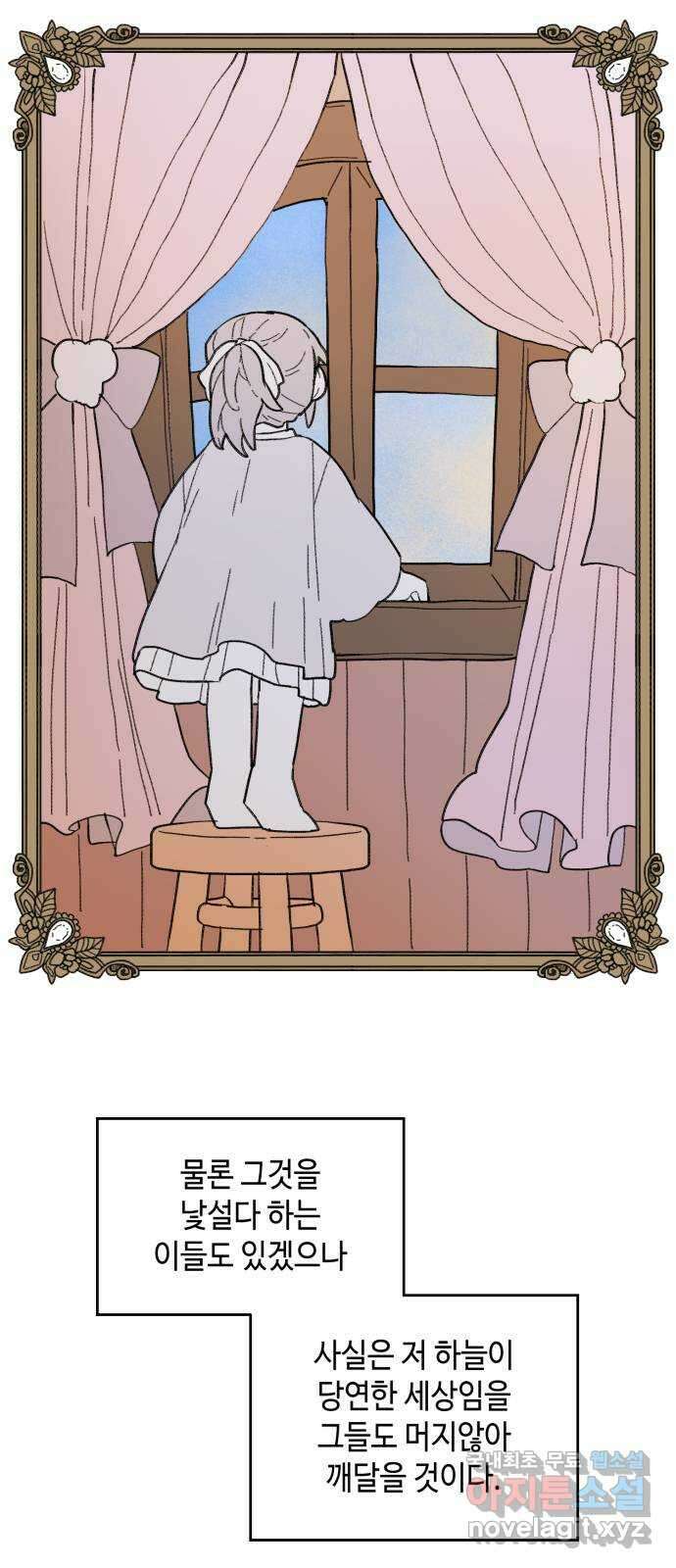 밤을 깨우는 마법 97화 떠나는 이에게 5
