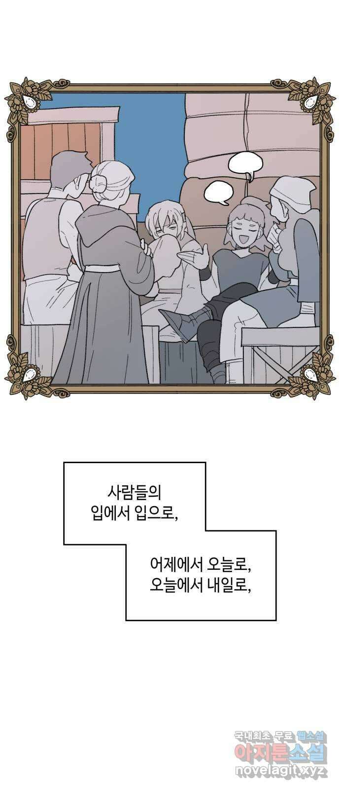 밤을 깨우는 마법 97화 떠나는 이에게 11