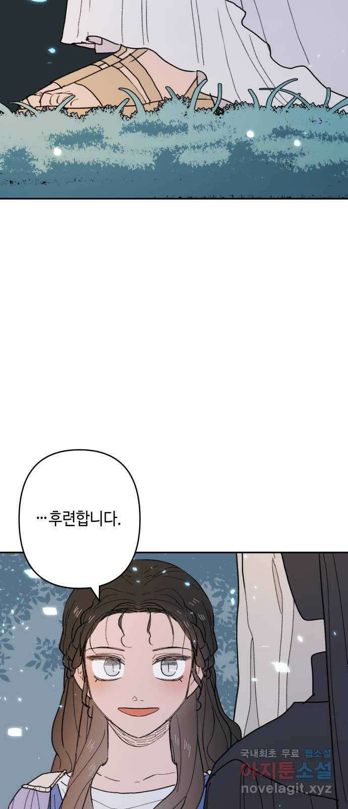 밤을 깨우는 마법 97화 떠나는 이에게 17
