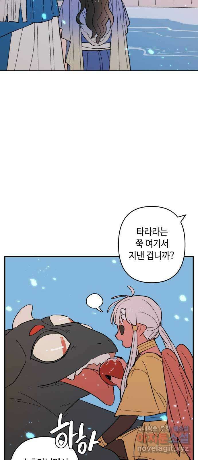 밤을 깨우는 마법 97화 떠나는 이에게 23