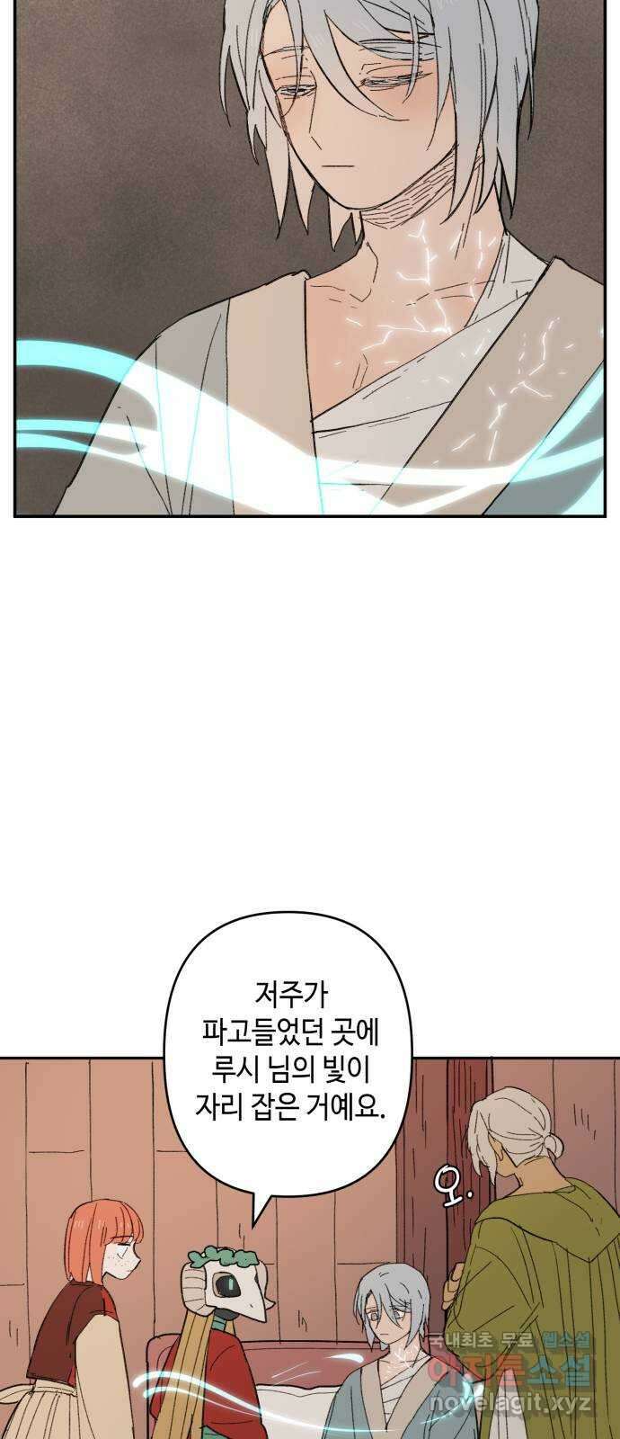 밤을 깨우는 마법 97화 떠나는 이에게 27
