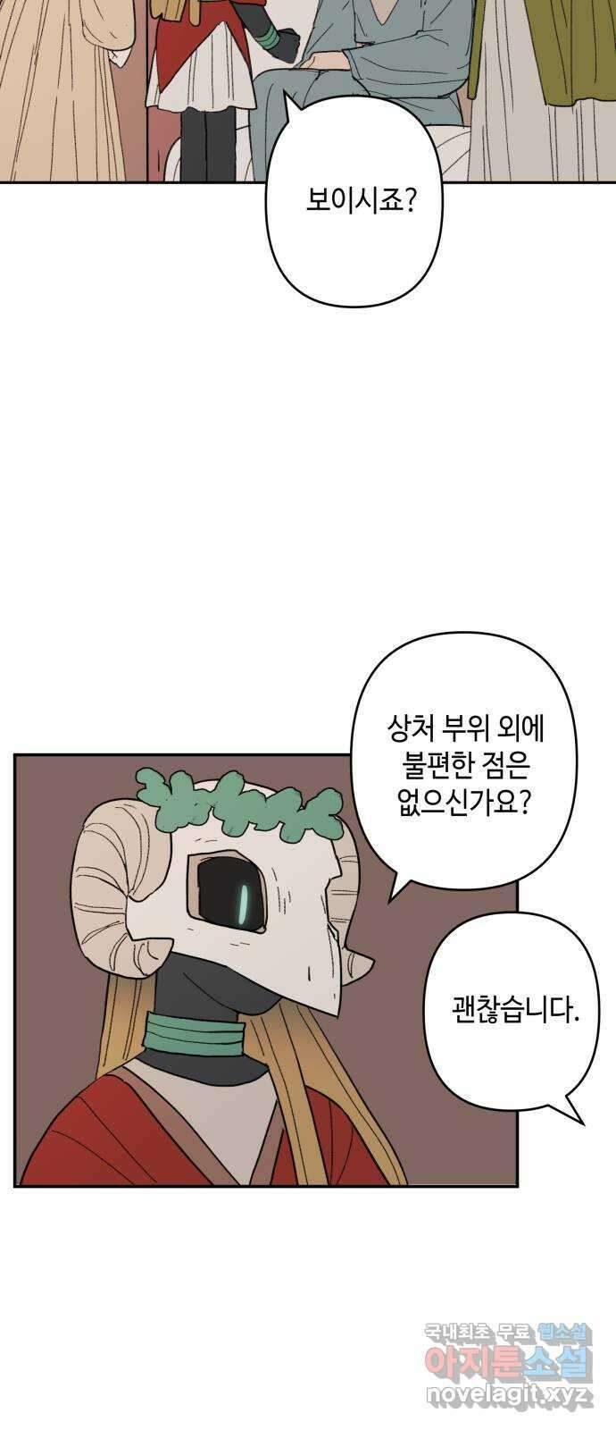 밤을 깨우는 마법 97화 떠나는 이에게 28