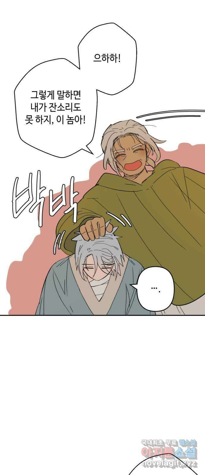 밤을 깨우는 마법 97화 떠나는 이에게 33