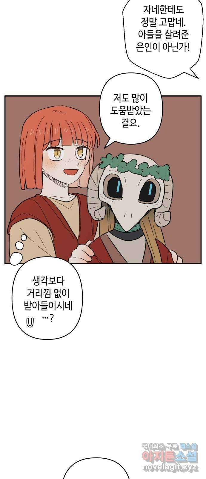 밤을 깨우는 마법 97화 떠나는 이에게 34