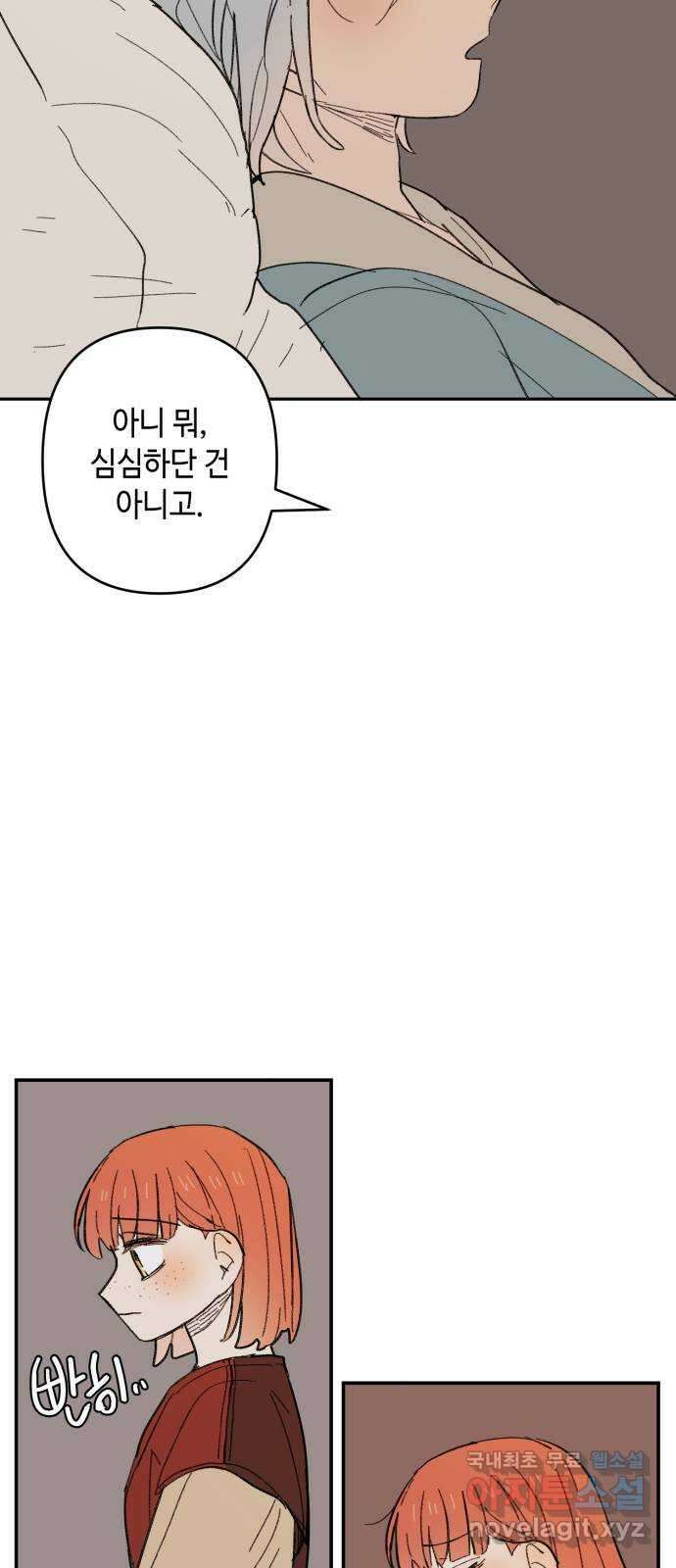 밤을 깨우는 마법 97화 떠나는 이에게 37