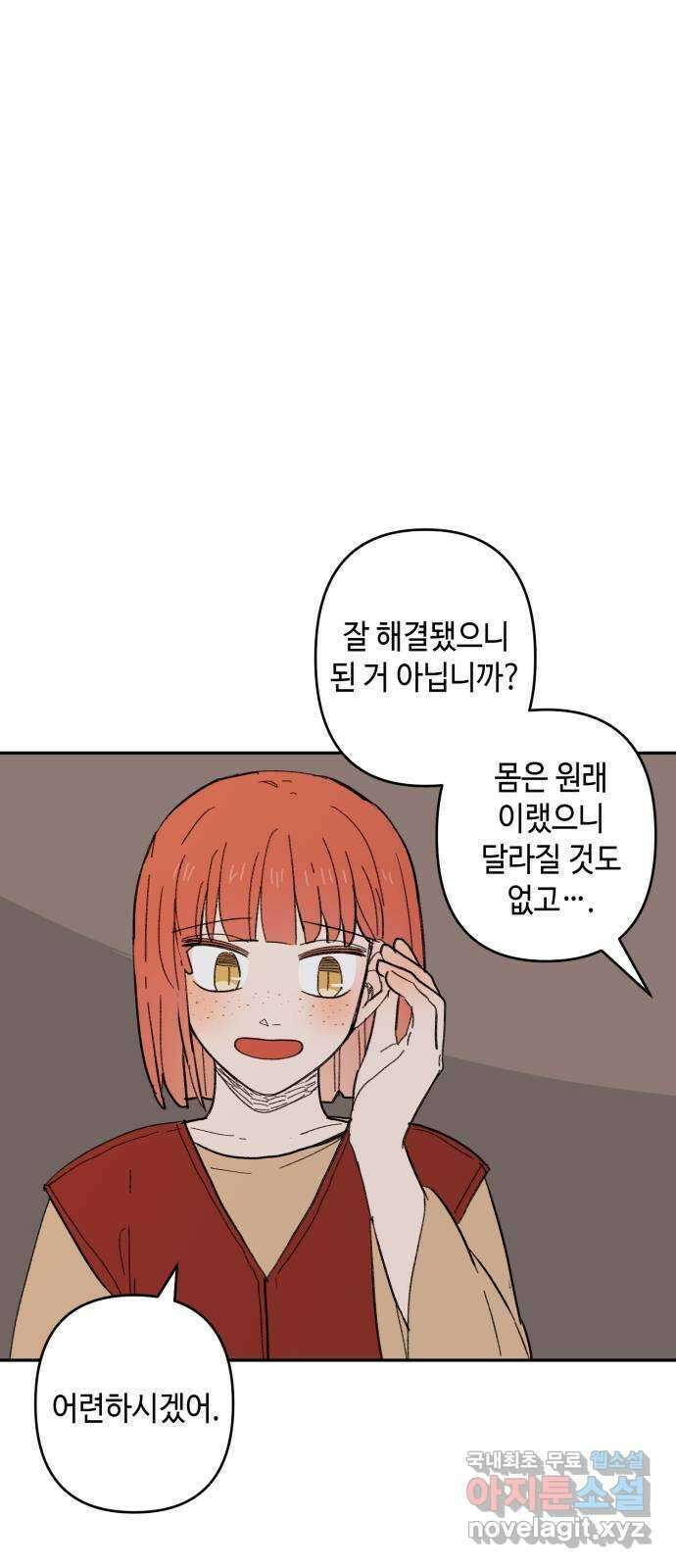 밤을 깨우는 마법 97화 떠나는 이에게 39