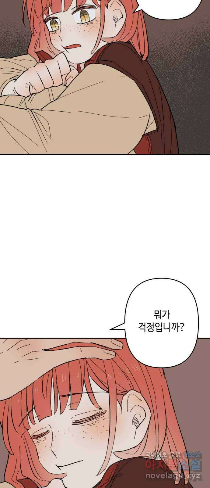 밤을 깨우는 마법 97화 떠나는 이에게 47