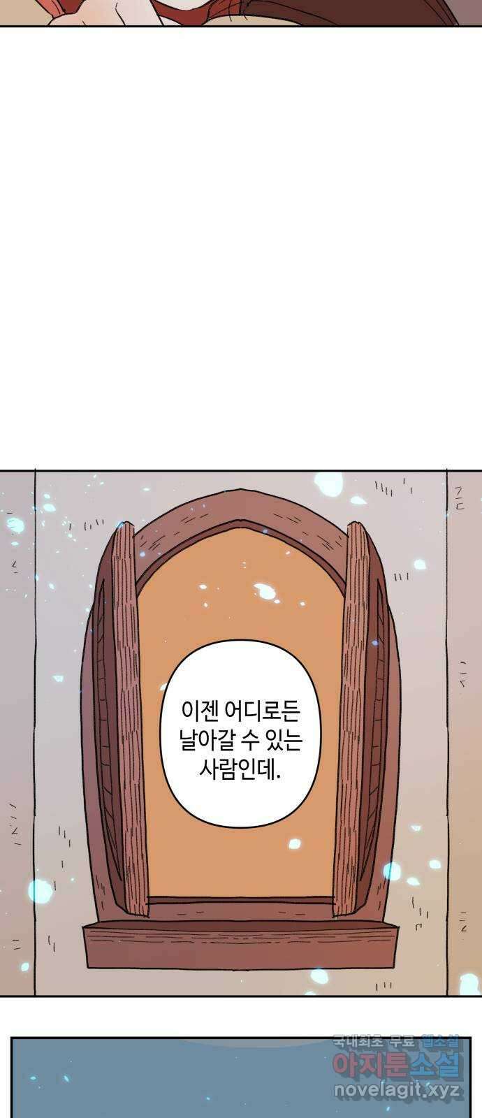 밤을 깨우는 마법 97화 떠나는 이에게 48