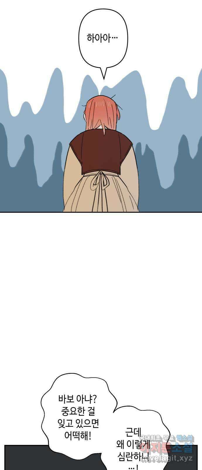 밤을 깨우는 마법 97화 떠나는 이에게 50