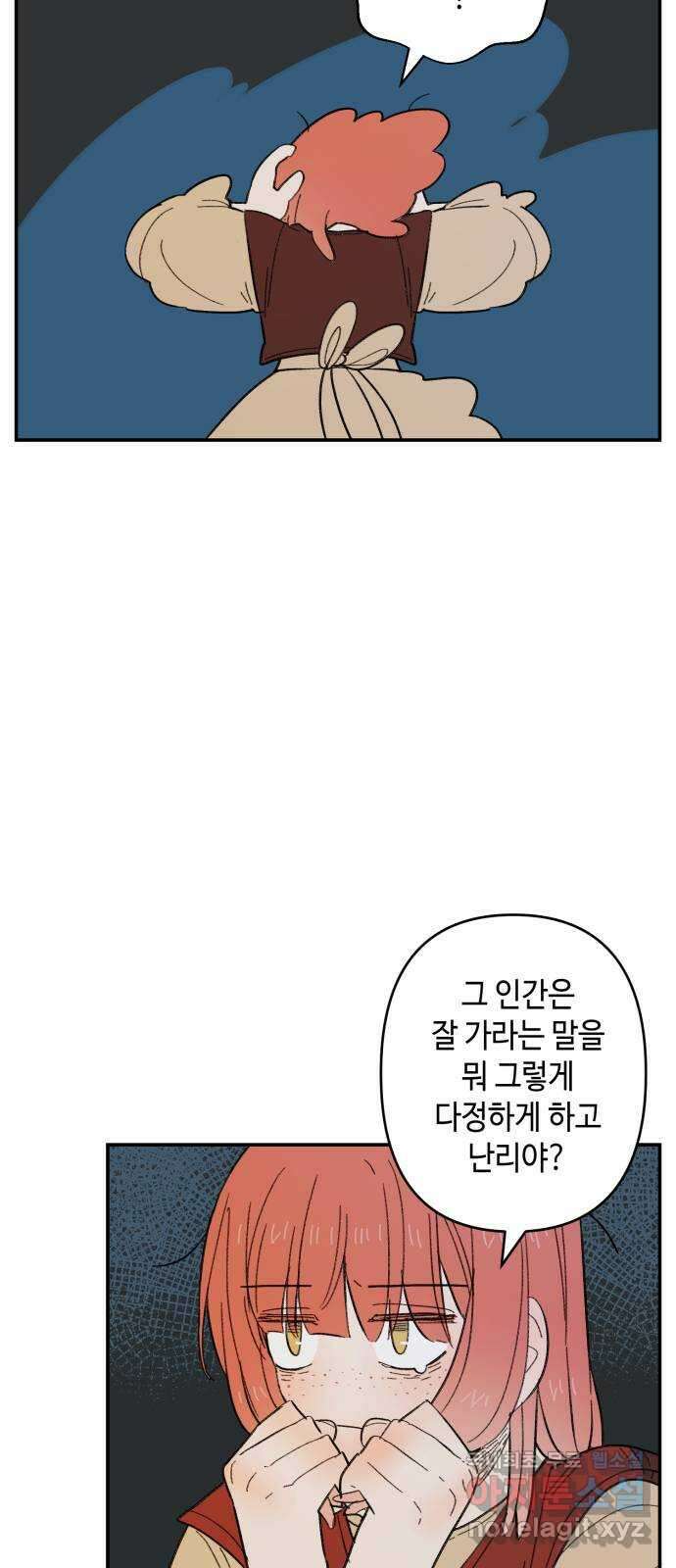밤을 깨우는 마법 97화 떠나는 이에게 51