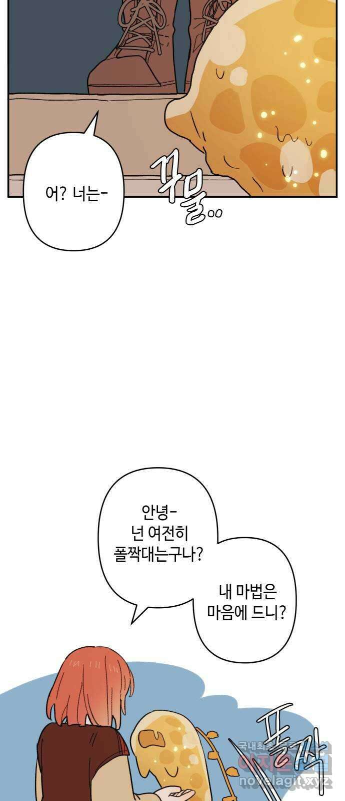 밤을 깨우는 마법 97화 떠나는 이에게 58