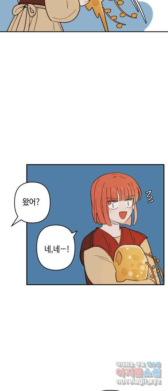 밤을 깨우는 마법 97화 떠나는 이에게 59