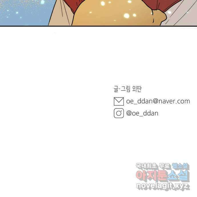 밤을 깨우는 마법 97화 떠나는 이에게 62
