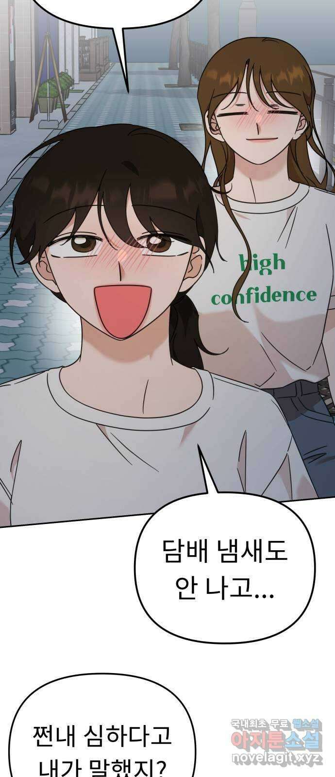 사서고생! 82화. 네 잘못 아닌 거 알지? 40