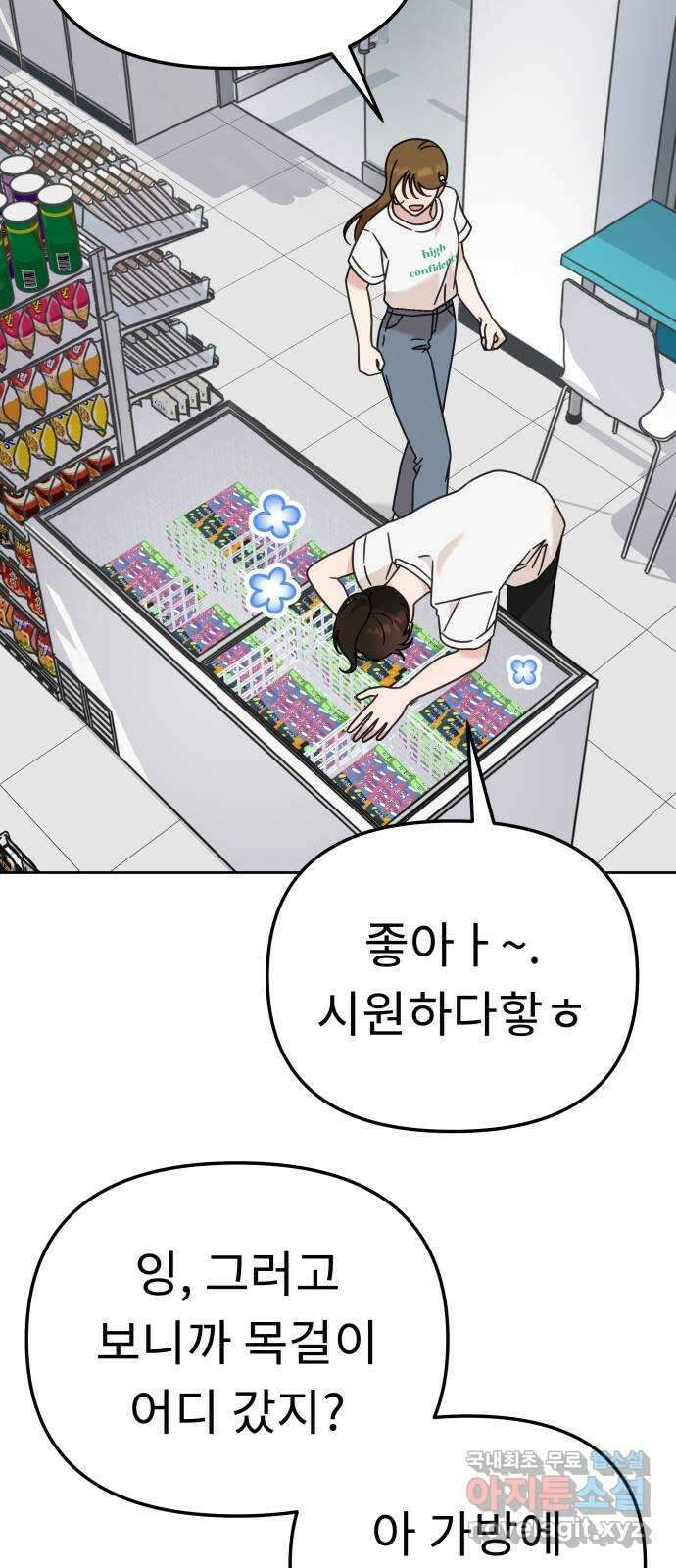 사서고생! 82화. 네 잘못 아닌 거 알지? 42