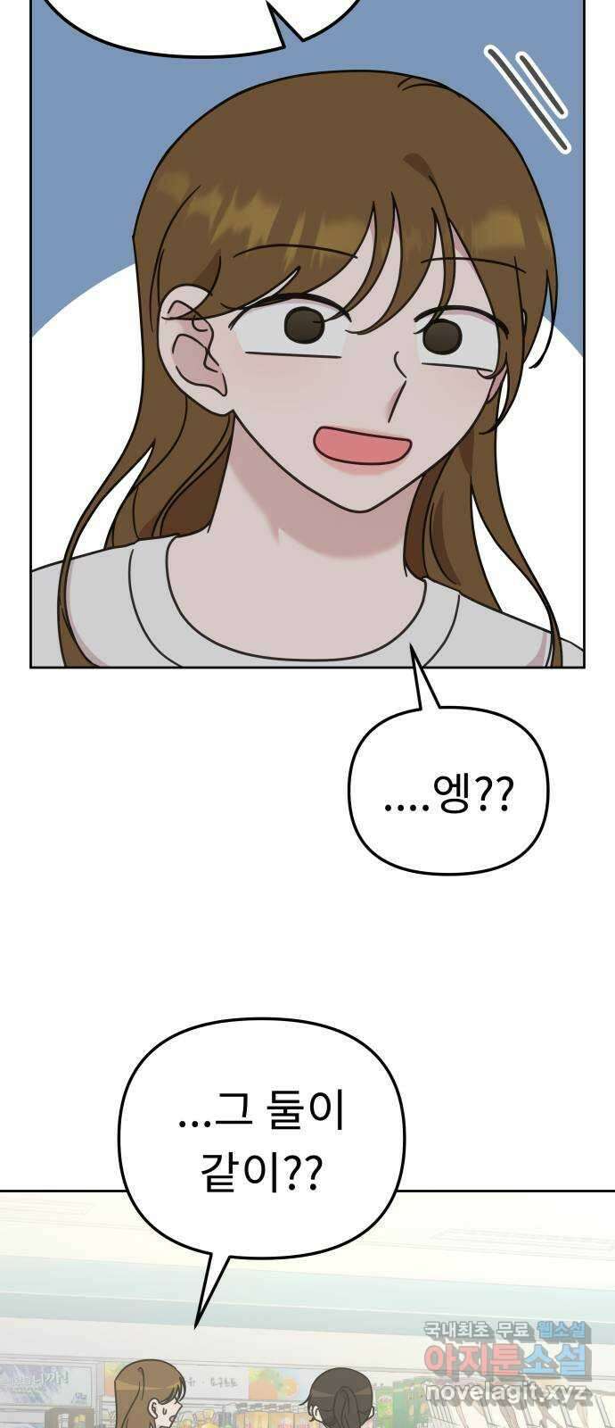 사서고생! 82화. 네 잘못 아닌 거 알지? 45