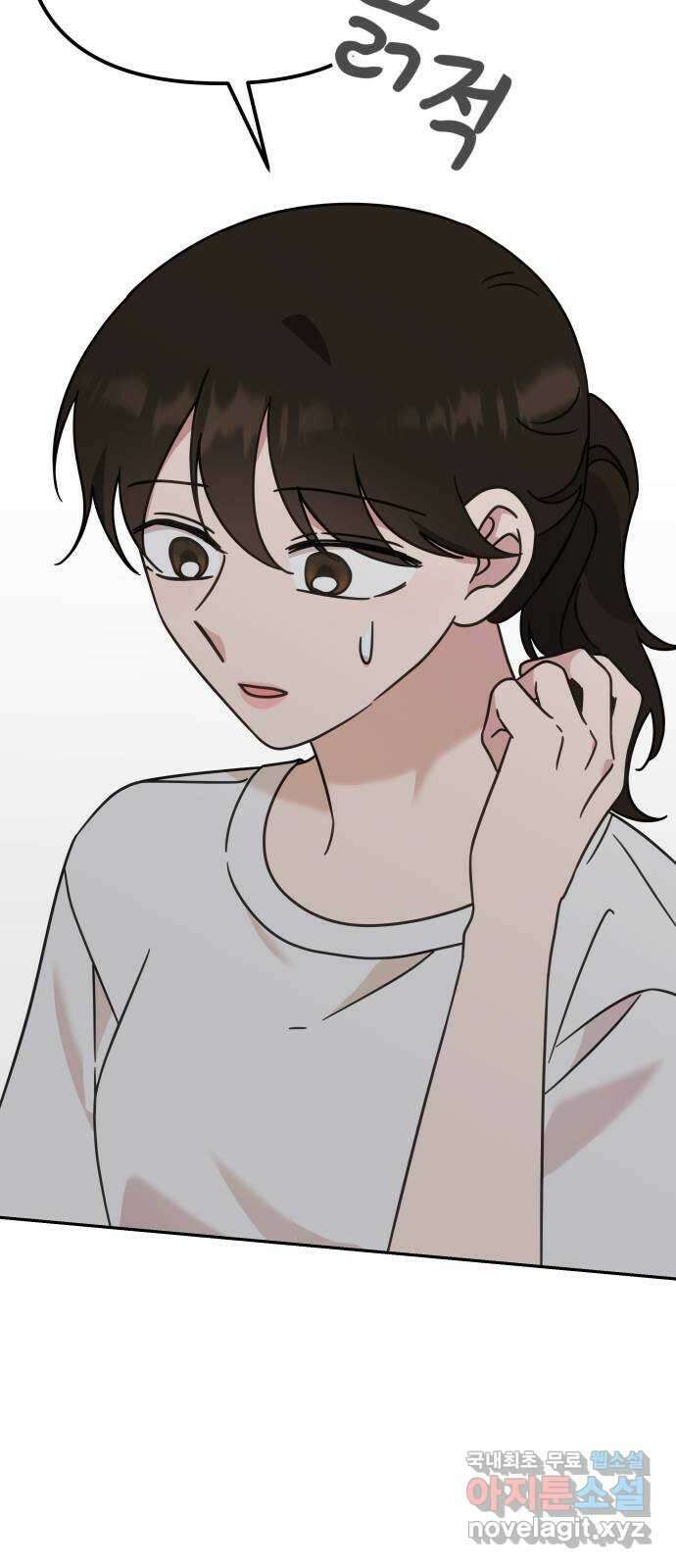 사서고생! 82화. 네 잘못 아닌 거 알지? 55