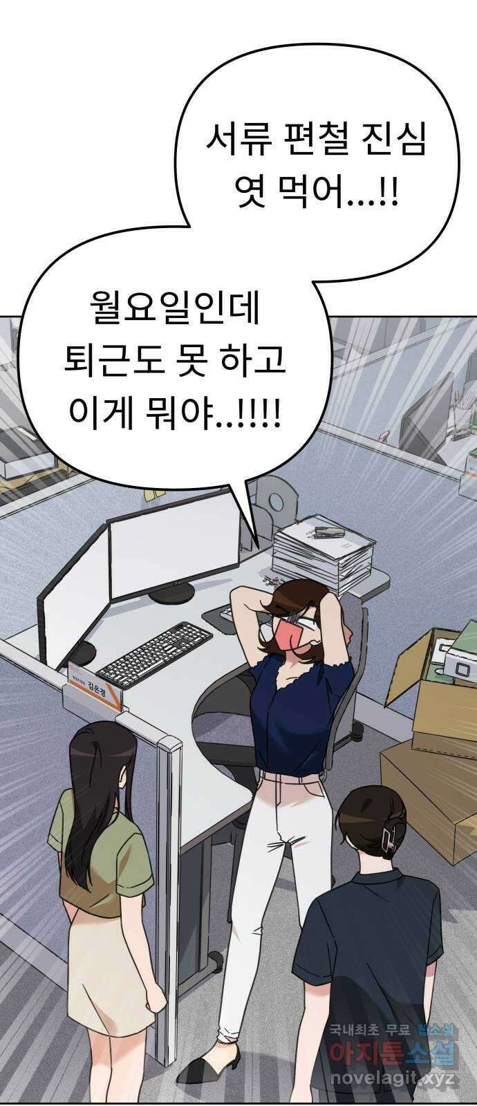 사서고생! 82화. 네 잘못 아닌 거 알지? 62