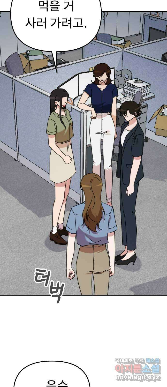 사서고생! 82화. 네 잘못 아닌 거 알지? 67
