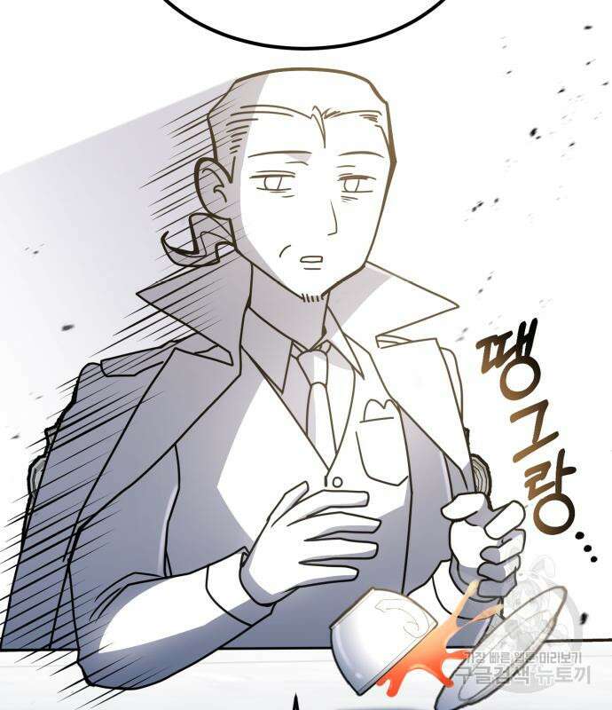 야매 힐러로 사는 법 19화 24