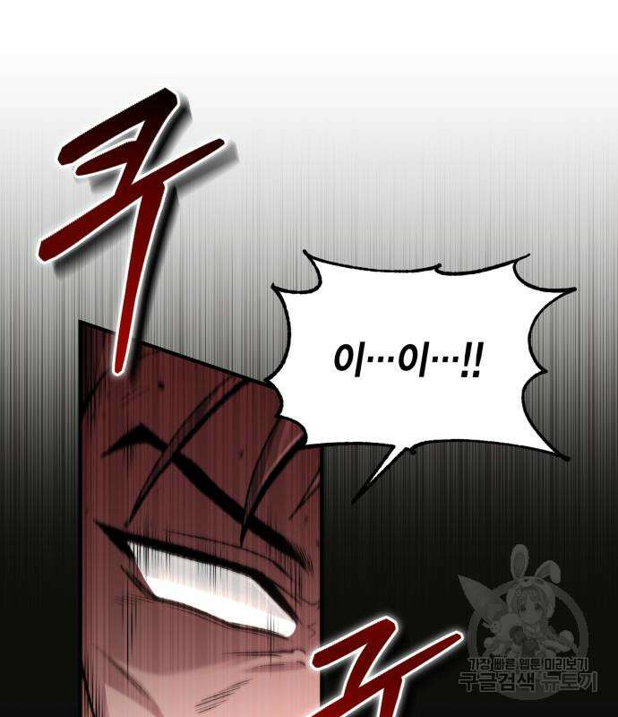 야매 힐러로 사는 법 19화 35
