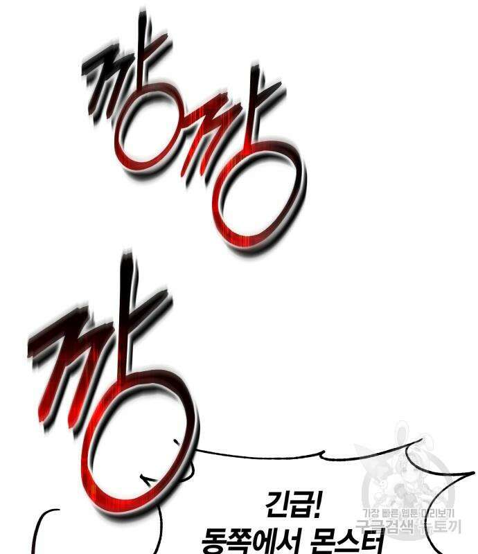 야매 힐러로 사는 법 19화 46