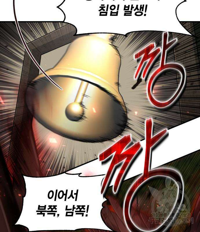야매 힐러로 사는 법 19화 47