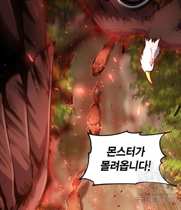 야매 힐러로 사는 법 19화 48