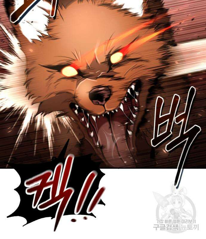 야매 힐러로 사는 법 19화 57