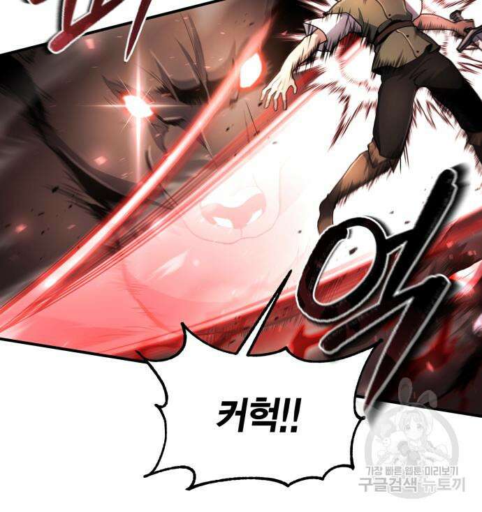 야매 힐러로 사는 법 19화 67