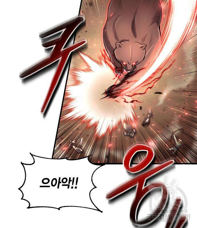야매 힐러로 사는 법 19화 72