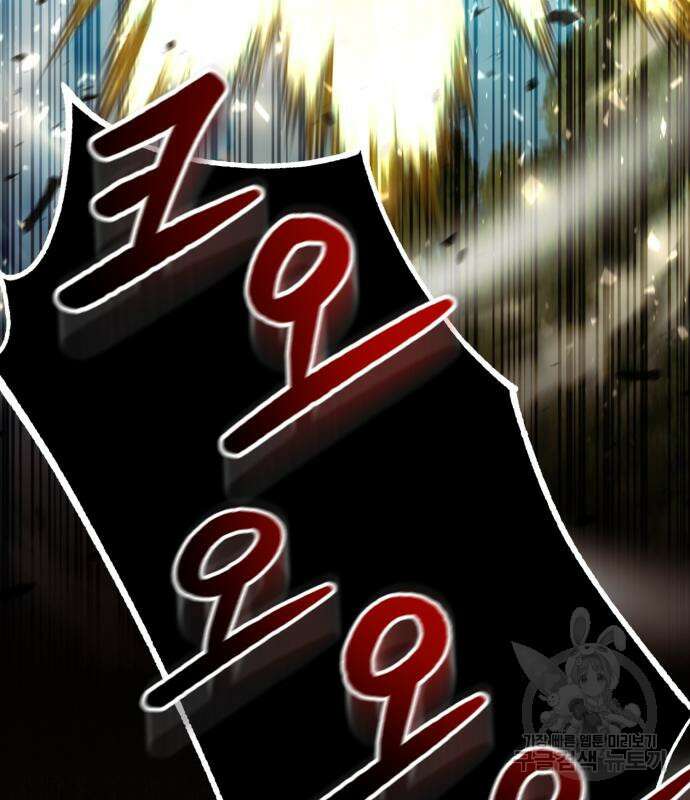야매 힐러로 사는 법 19화 80
