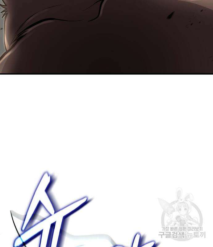야매 힐러로 사는 법 19화 87
