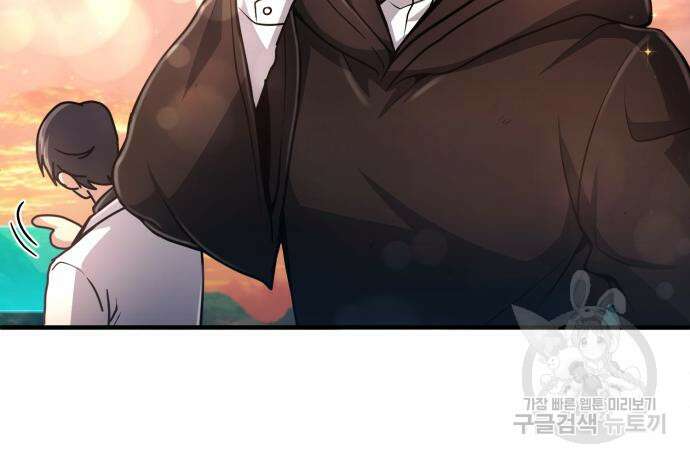 야매 힐러로 사는 법 19화 102