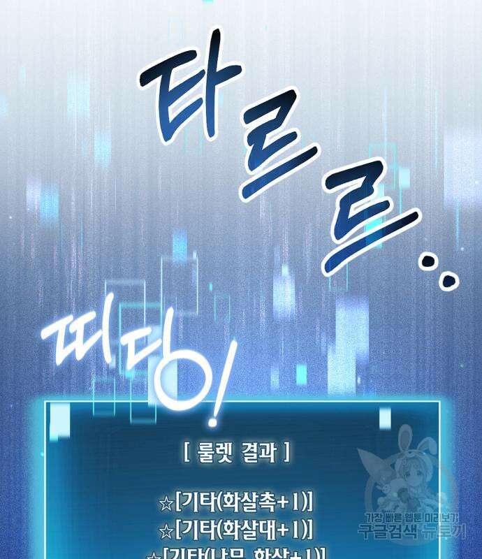 야매 힐러로 사는 법 19화 106