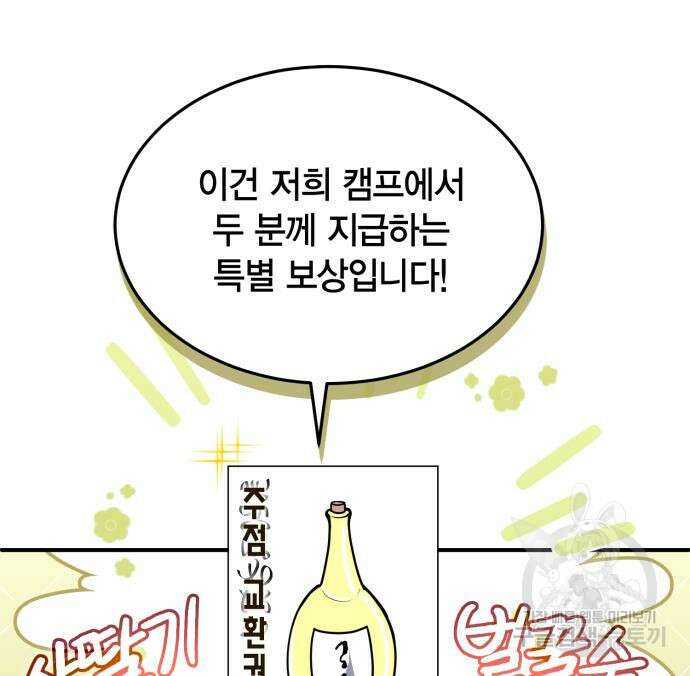 야매 힐러로 사는 법 19화 114