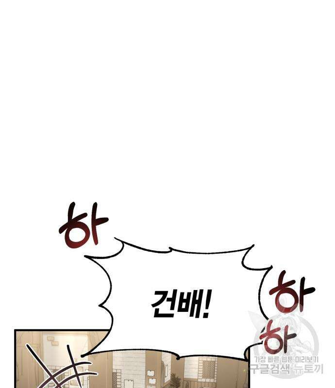 야매 힐러로 사는 법 19화 116