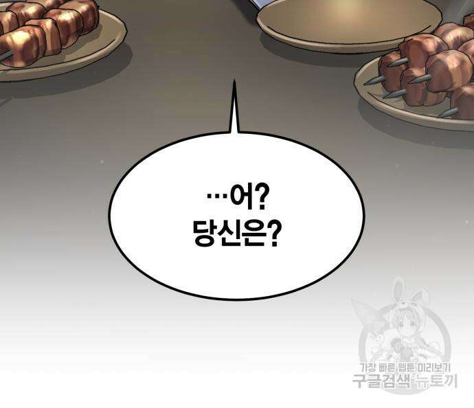 야매 힐러로 사는 법 19화 124